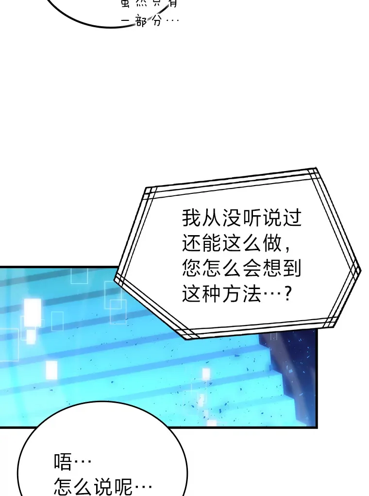 22.试炼结束 第82页