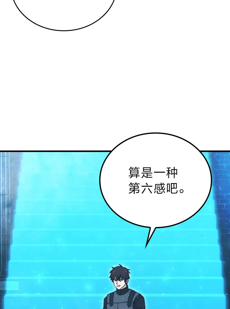 22.试炼结束 第83页