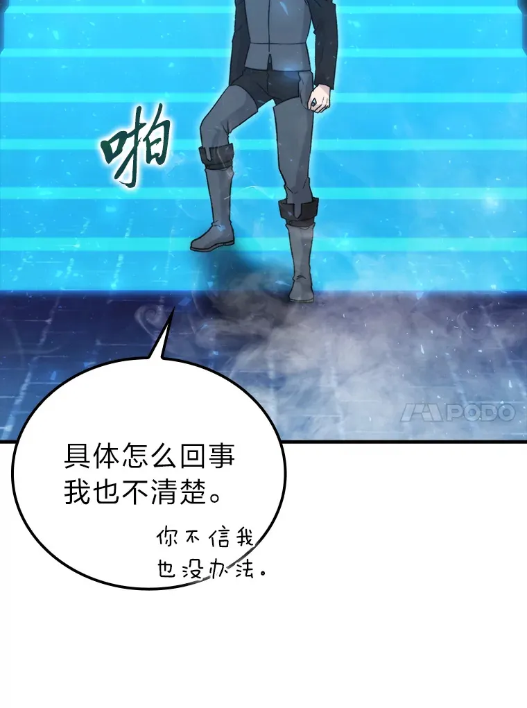 22.试炼结束 第84页