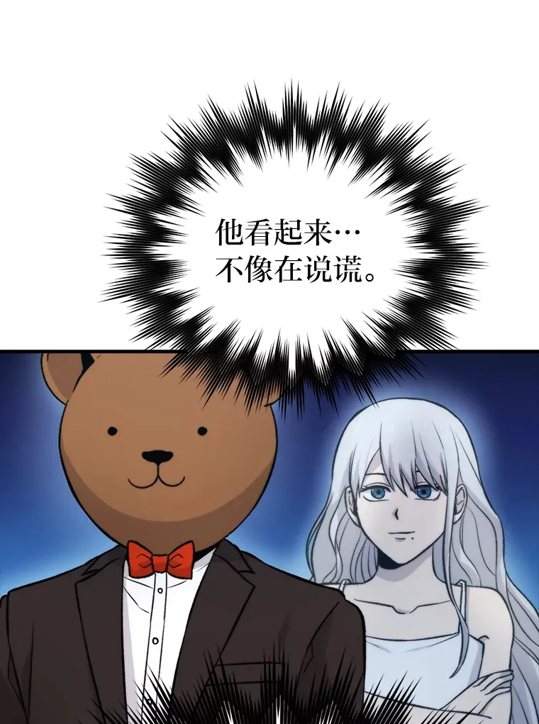 22.试炼结束 第85页