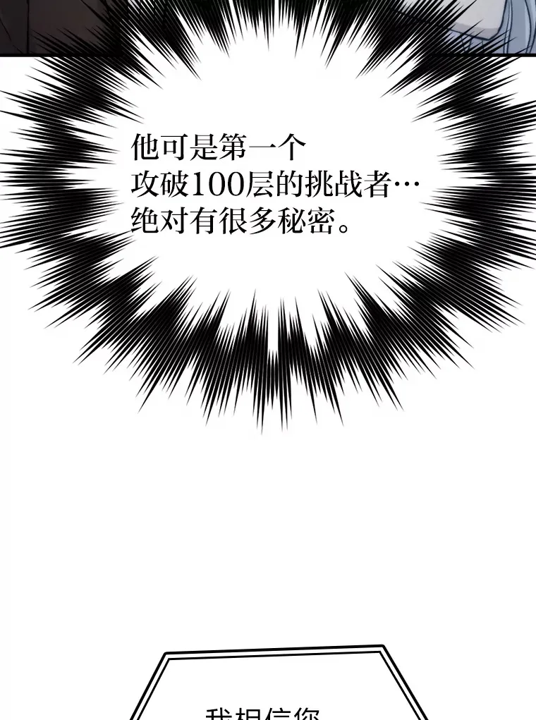 22.试炼结束 第86页