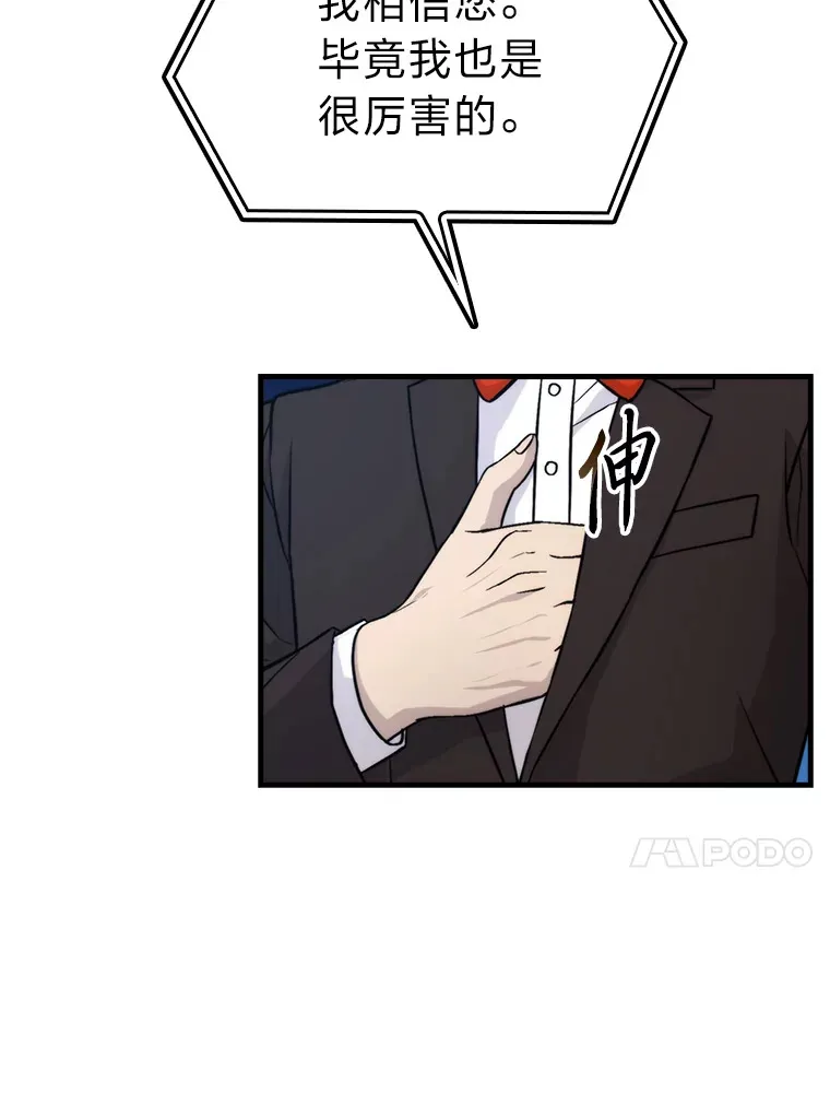22.试炼结束 第87页