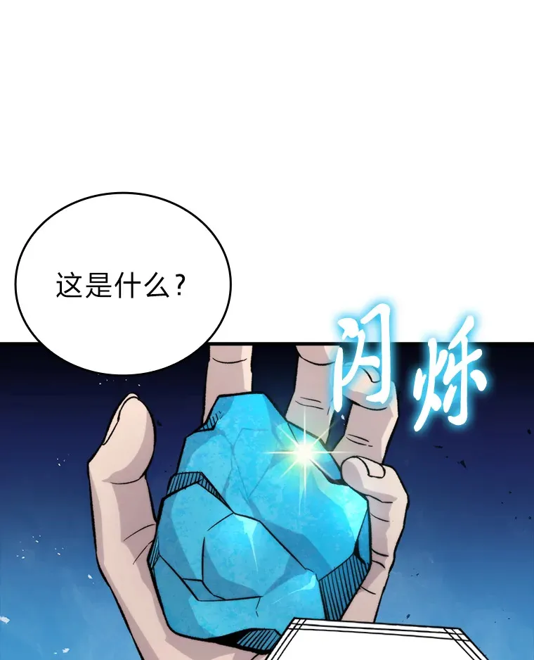 22.试炼结束 第89页