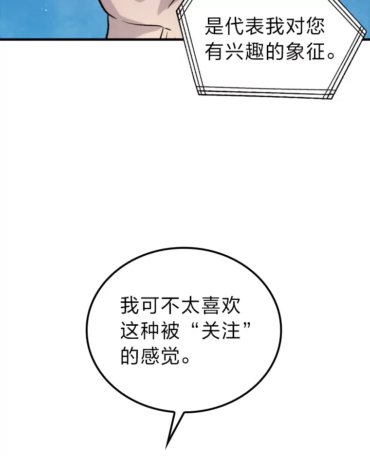 22.试炼结束 第90页