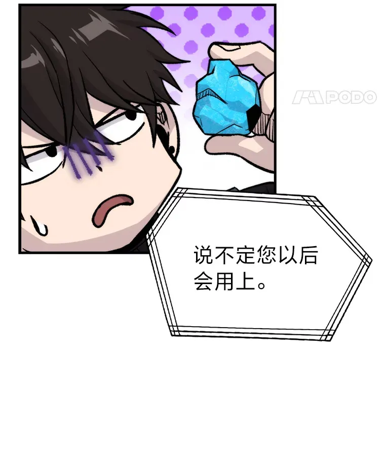 22.试炼结束 第91页