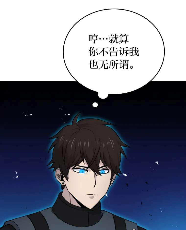 22.试炼结束 第92页