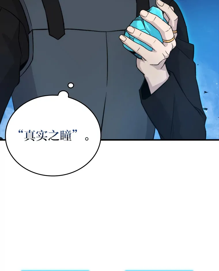 22.试炼结束 第93页