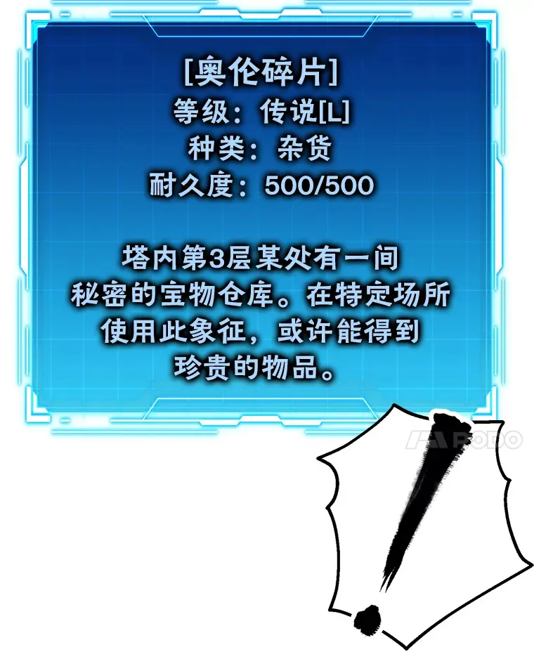 22.试炼结束 第94页