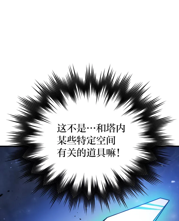 22.试炼结束 第95页