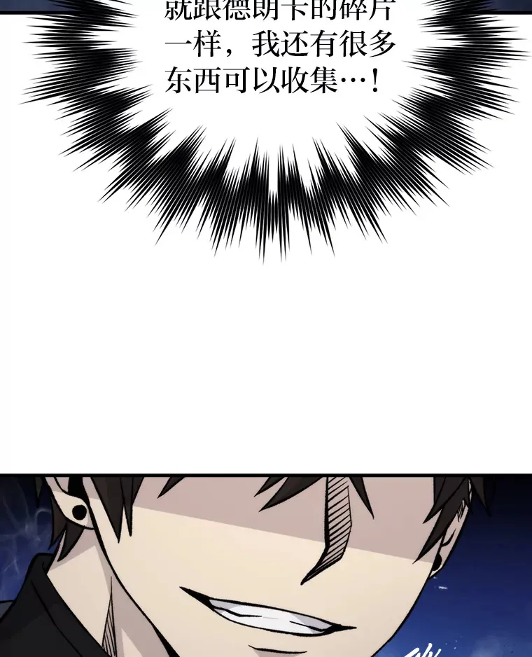 22.试炼结束 第97页