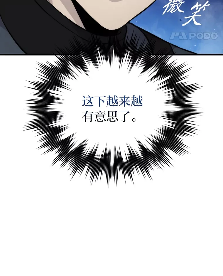 22.试炼结束 第98页