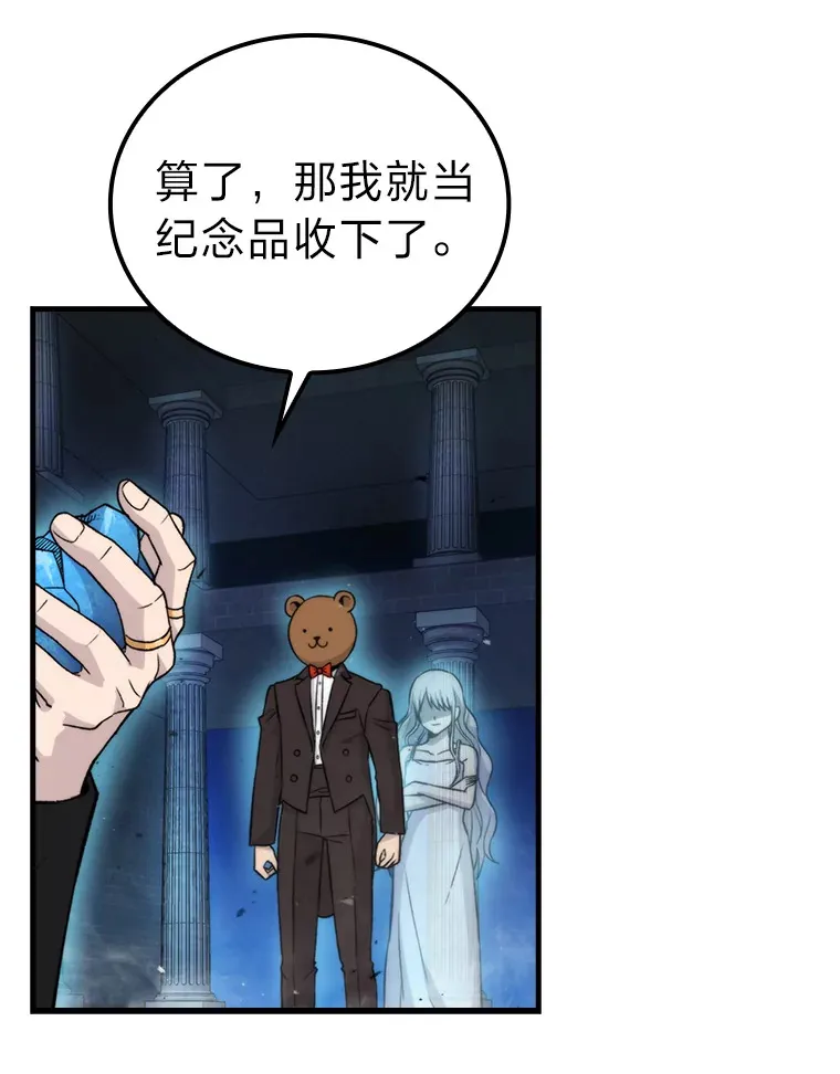 22.试炼结束 第99页