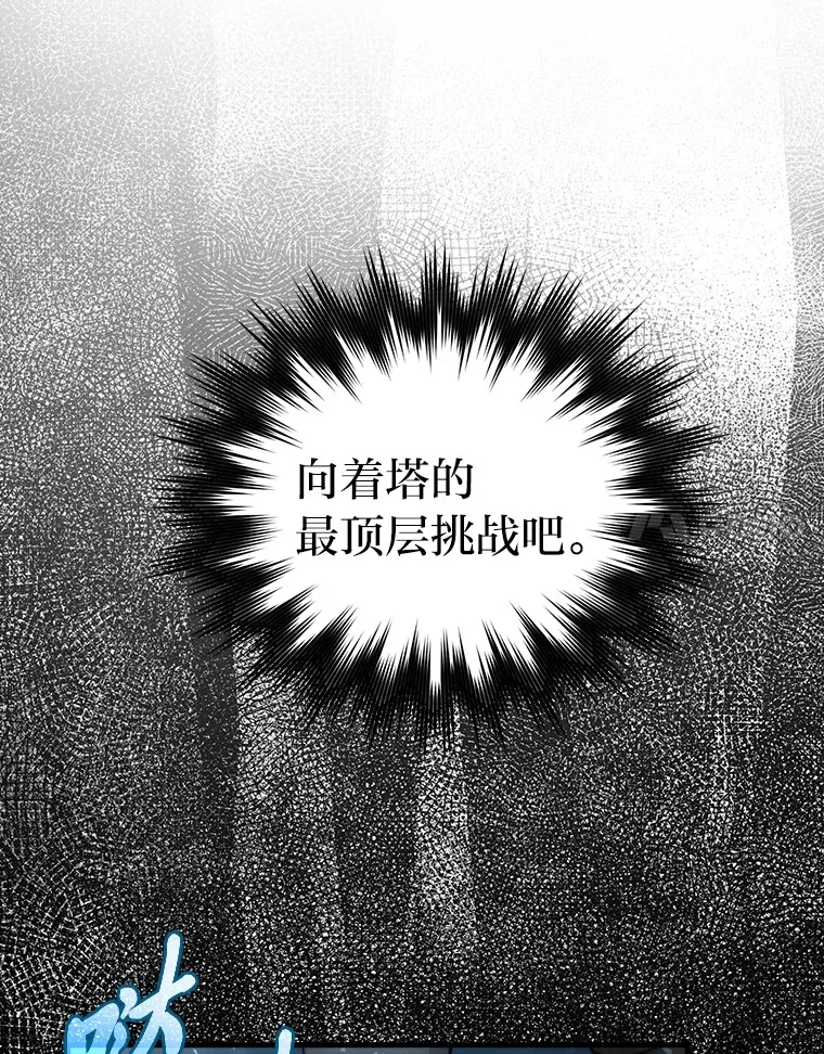 22.试炼结束 第101页