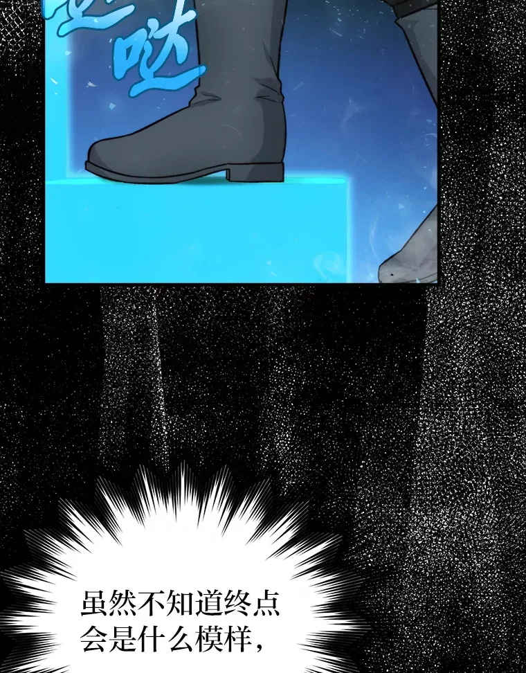 22.试炼结束 第102页