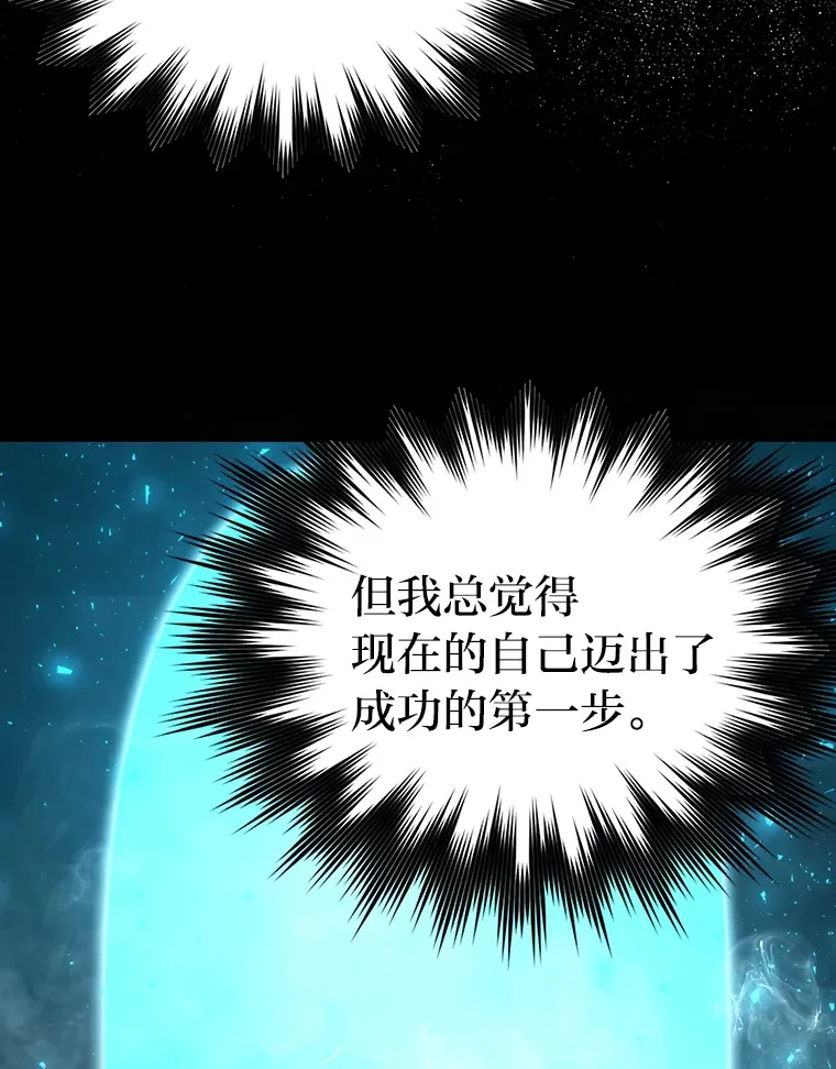 22.试炼结束 第103页