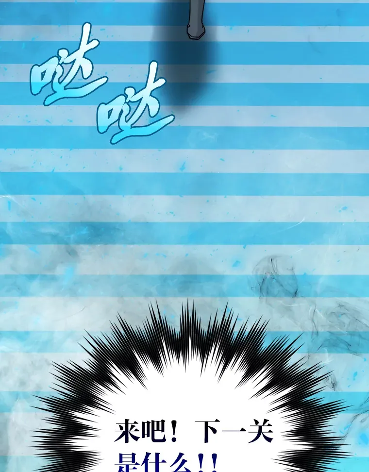 22.试炼结束 第105页