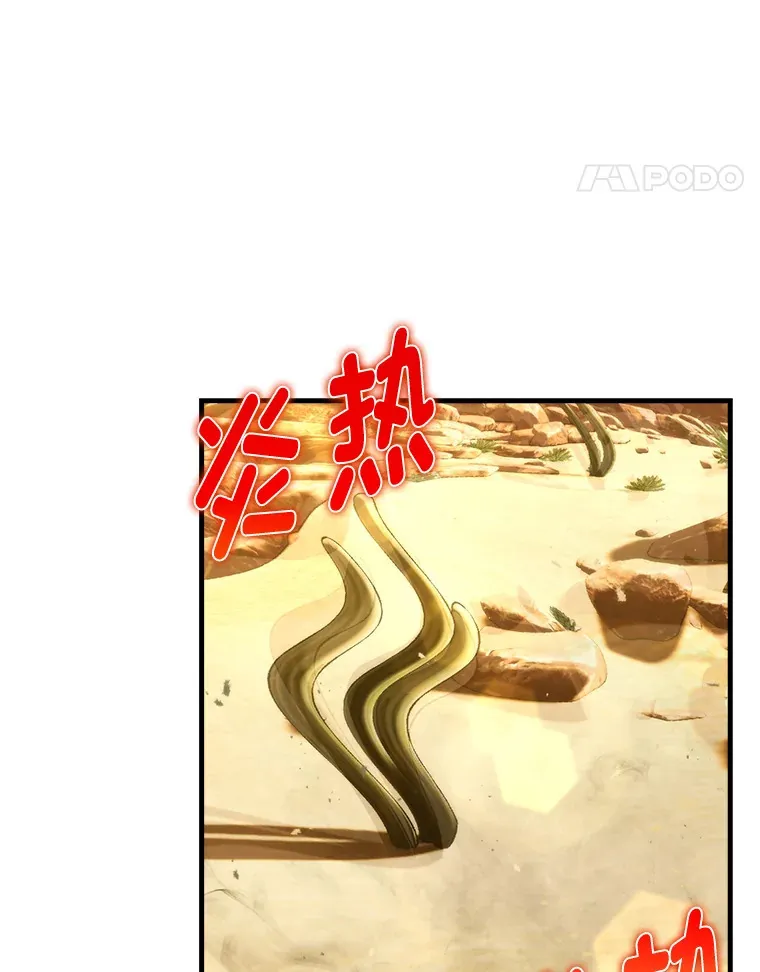 22.试炼结束 第108页