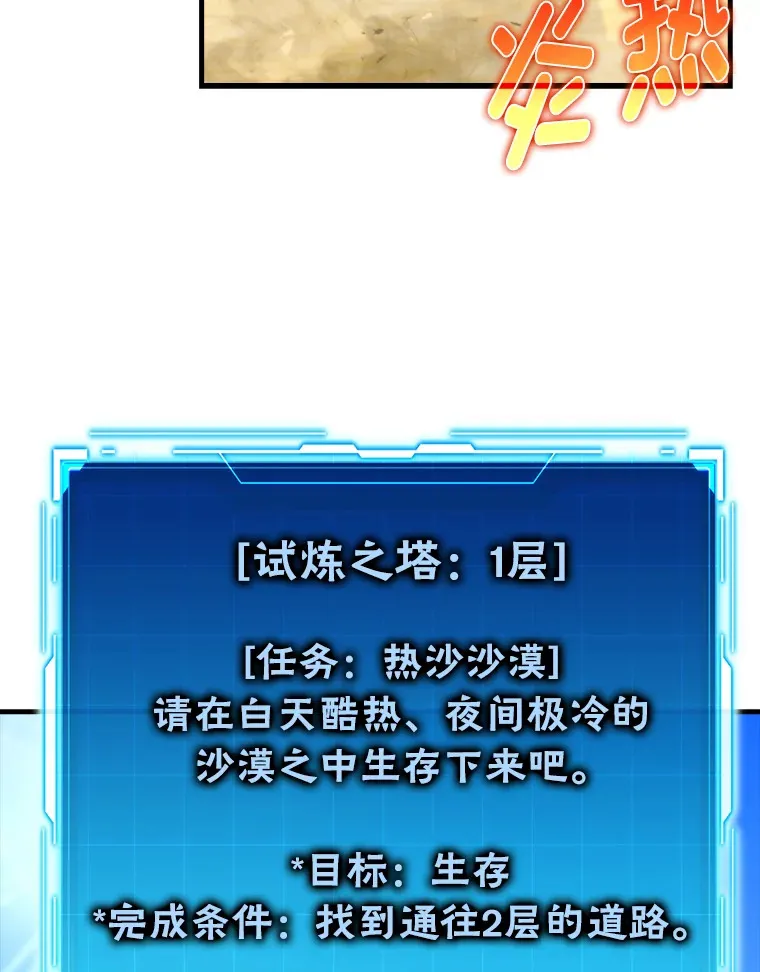 22.试炼结束 第109页