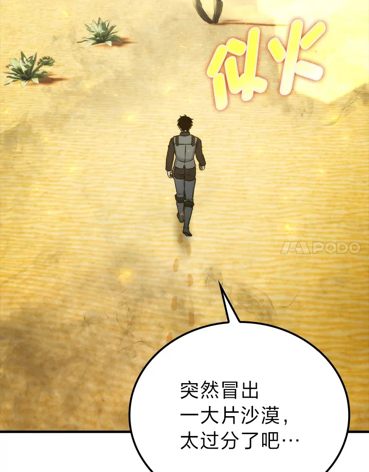 22.试炼结束 第111页