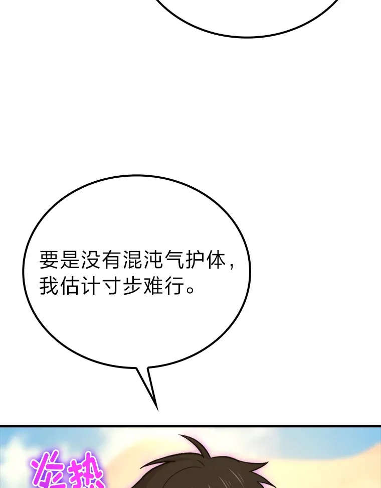 22.试炼结束 第112页