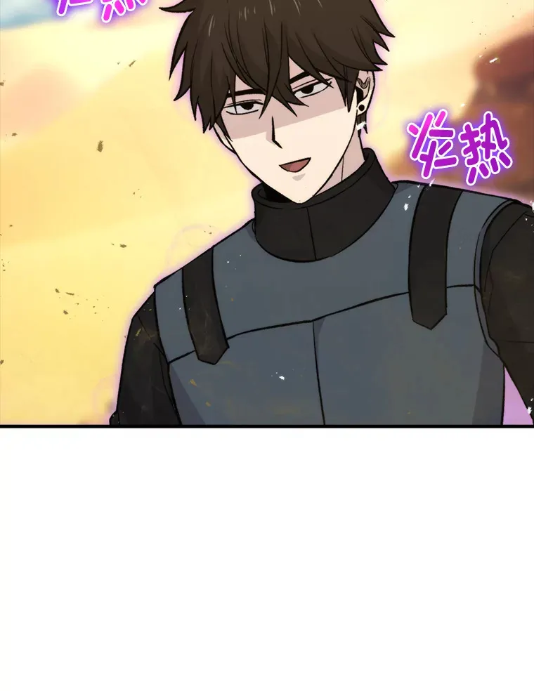 22.试炼结束 第113页