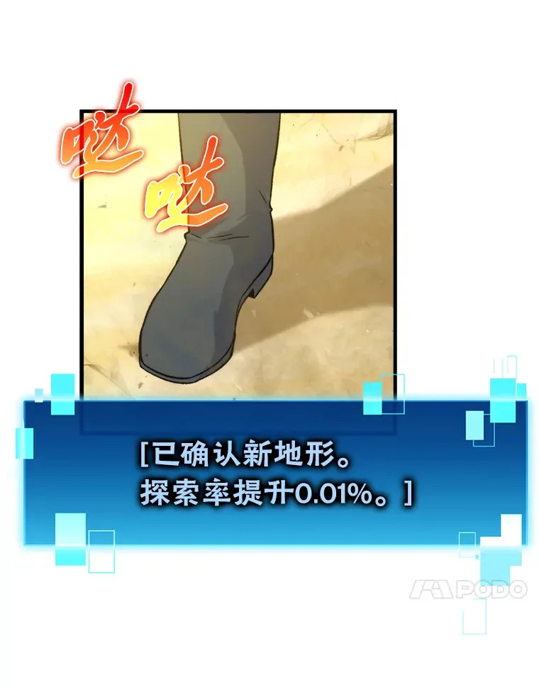 22.试炼结束 第114页