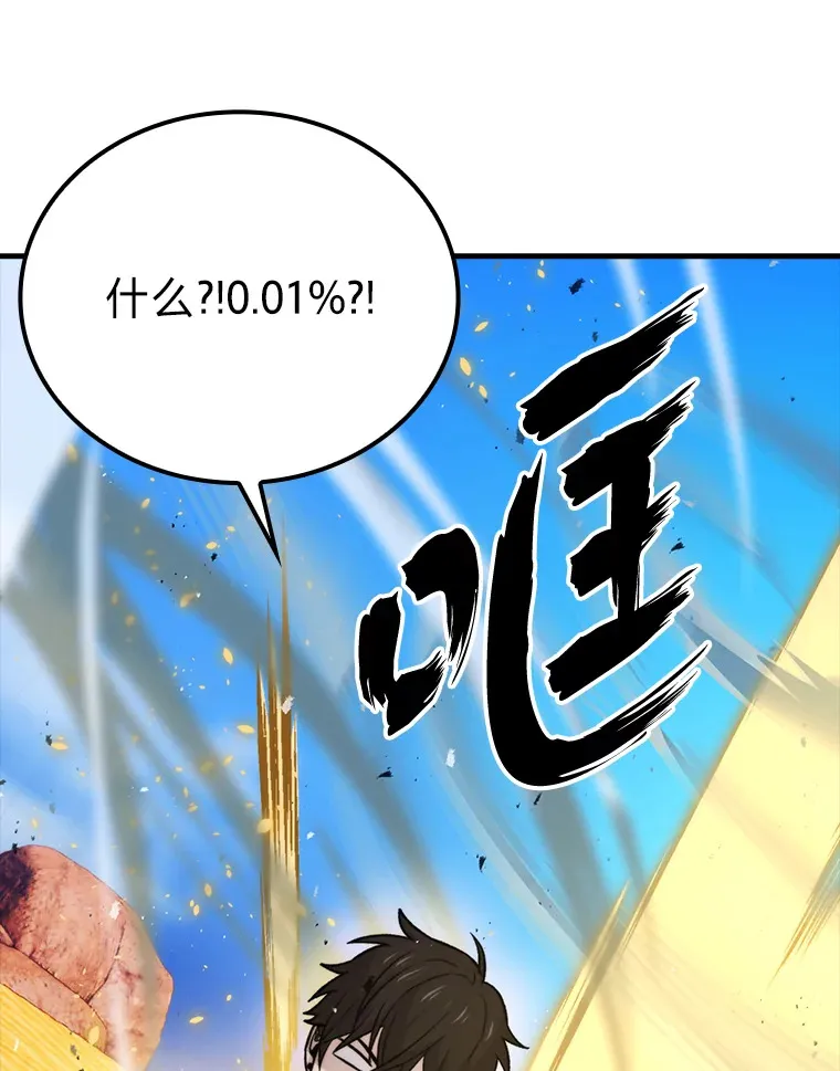 22.试炼结束 第115页