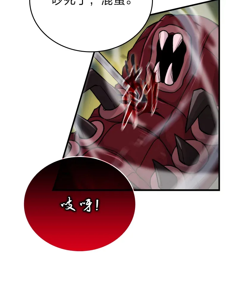 22.试炼结束 第119页
