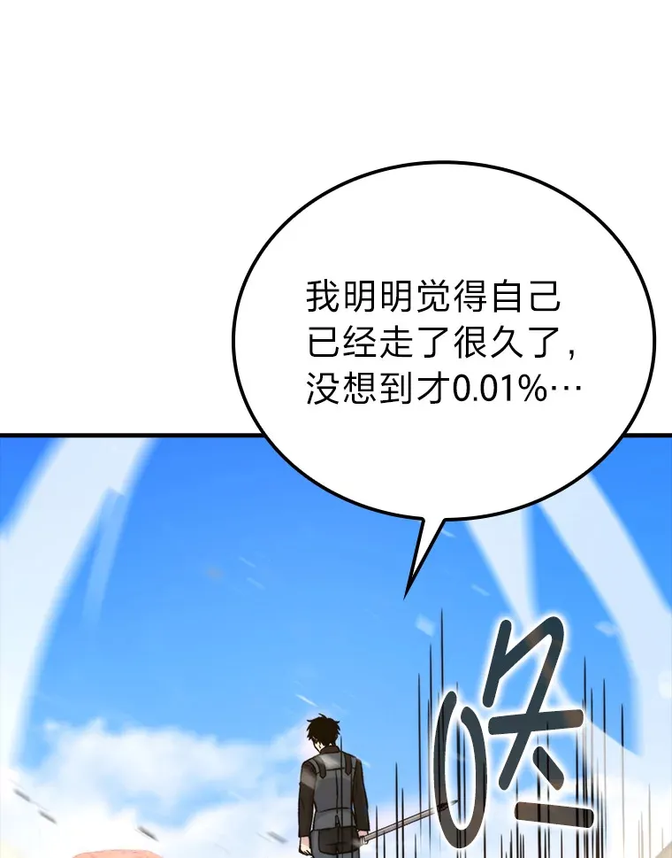 22.试炼结束 第120页