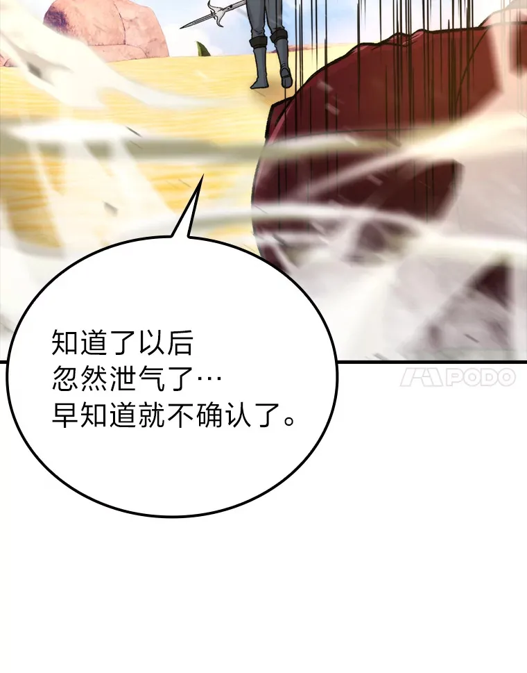 22.试炼结束 第121页