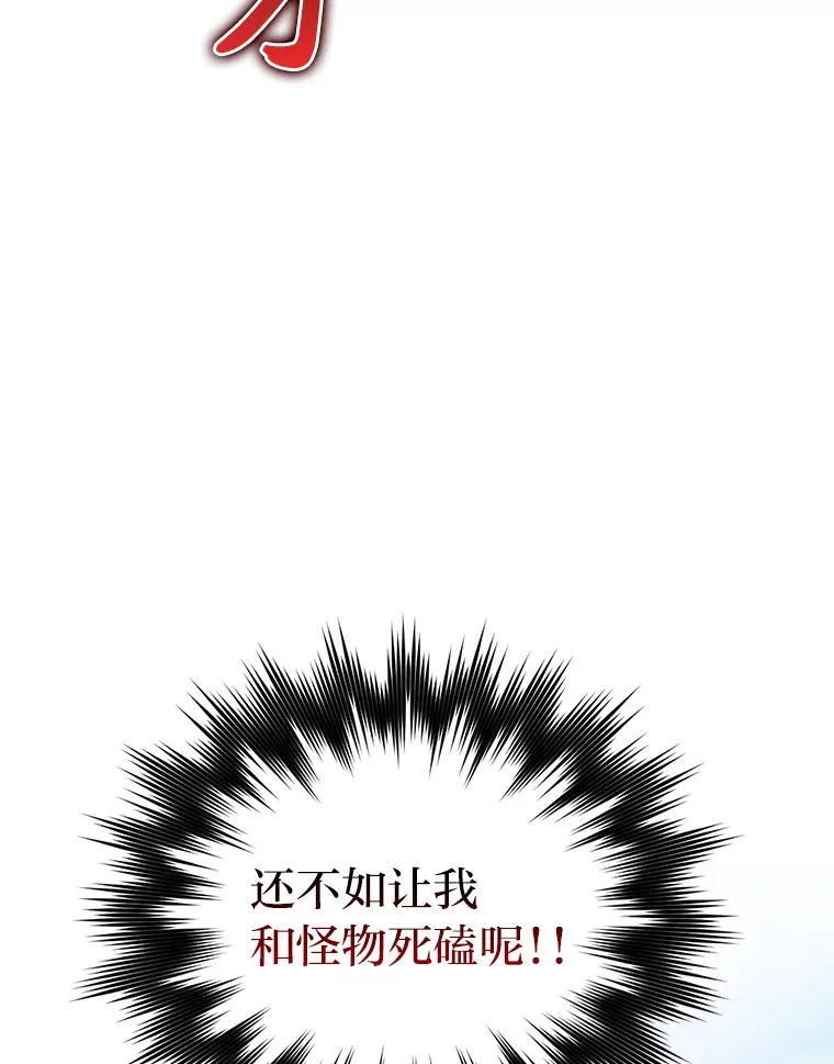 22.试炼结束 第123页
