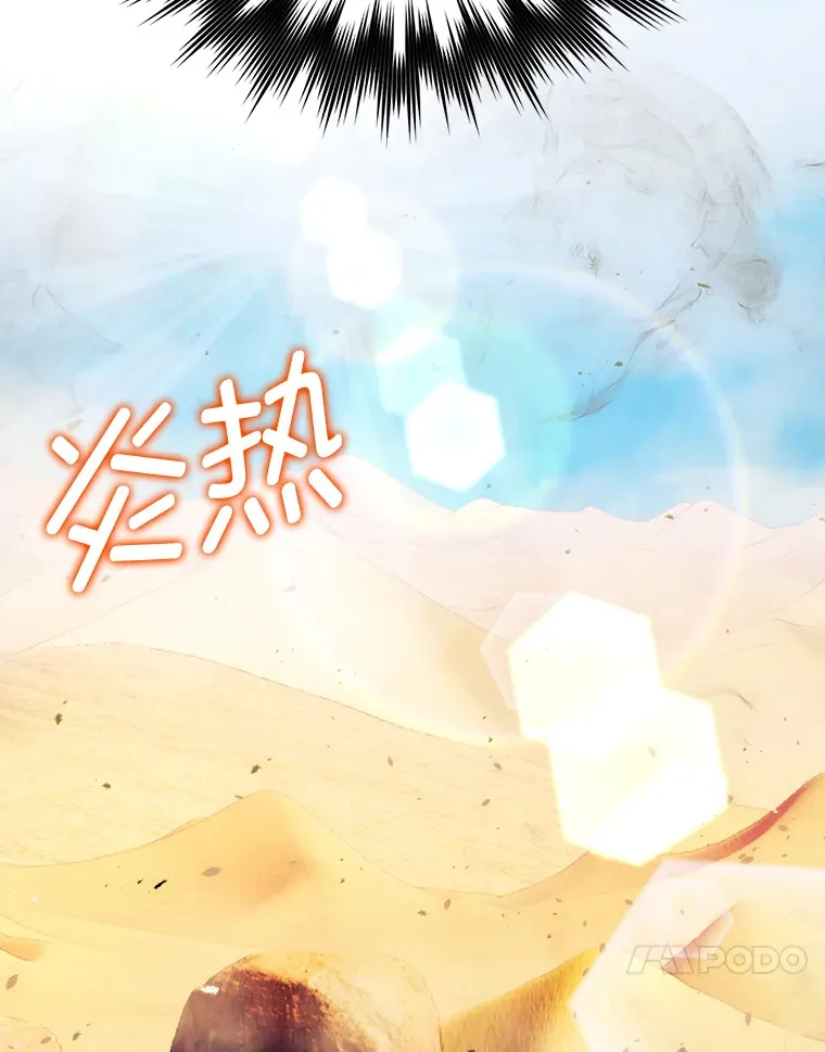 22.试炼结束 第124页