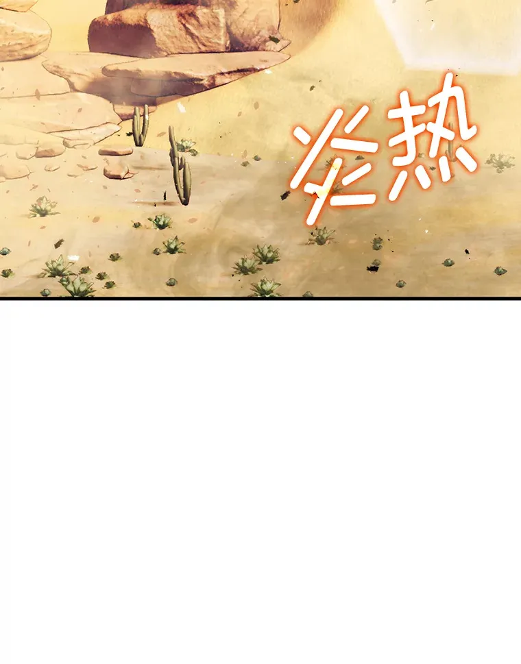 22.试炼结束 第125页