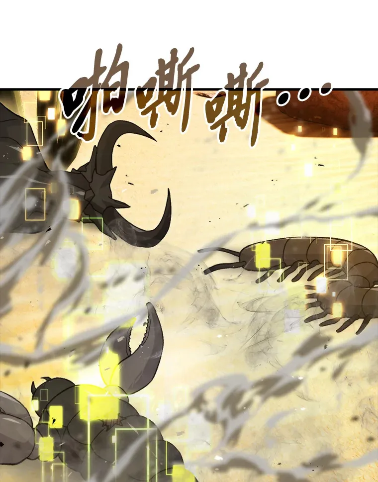 22.试炼结束 第126页