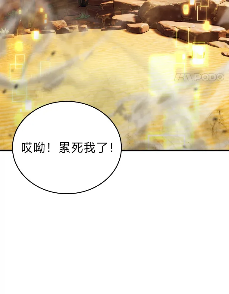 22.试炼结束 第128页