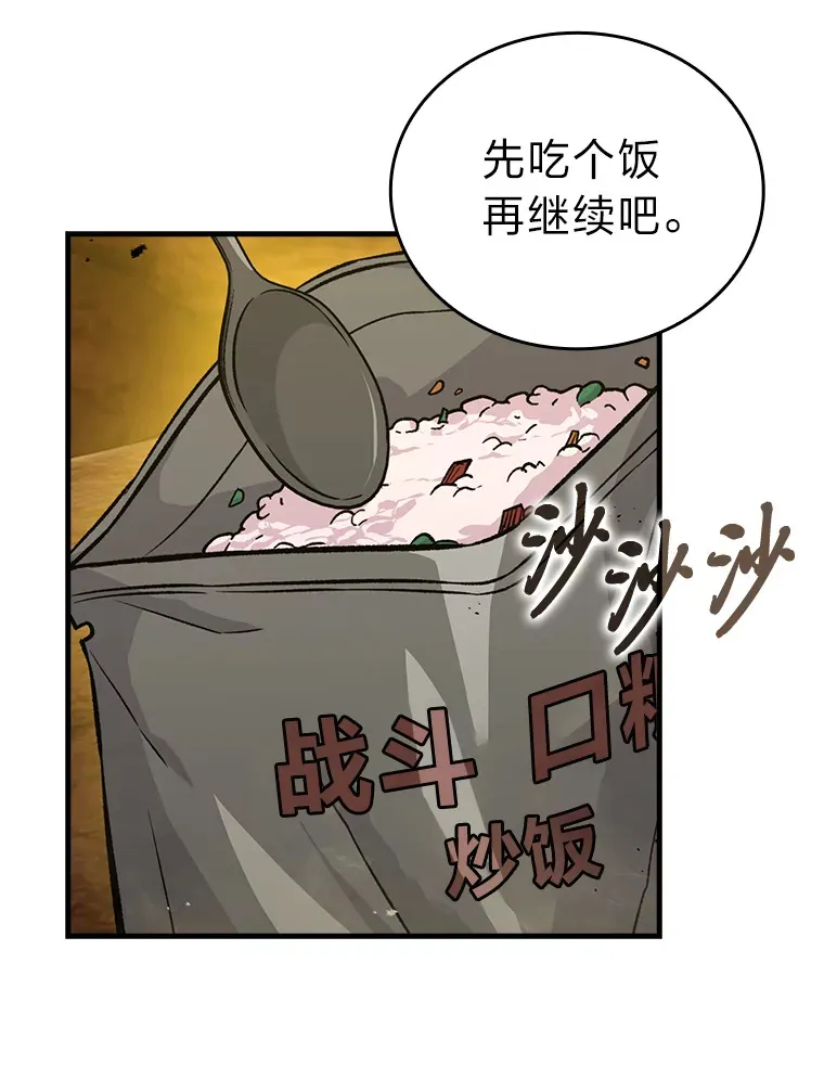 22.试炼结束 第129页