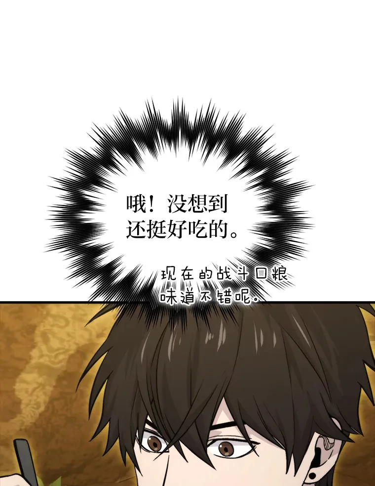 22.试炼结束 第130页