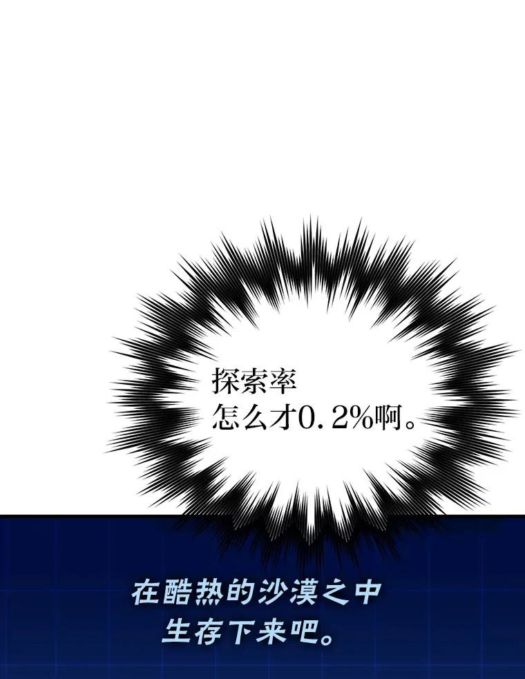 22.试炼结束 第133页