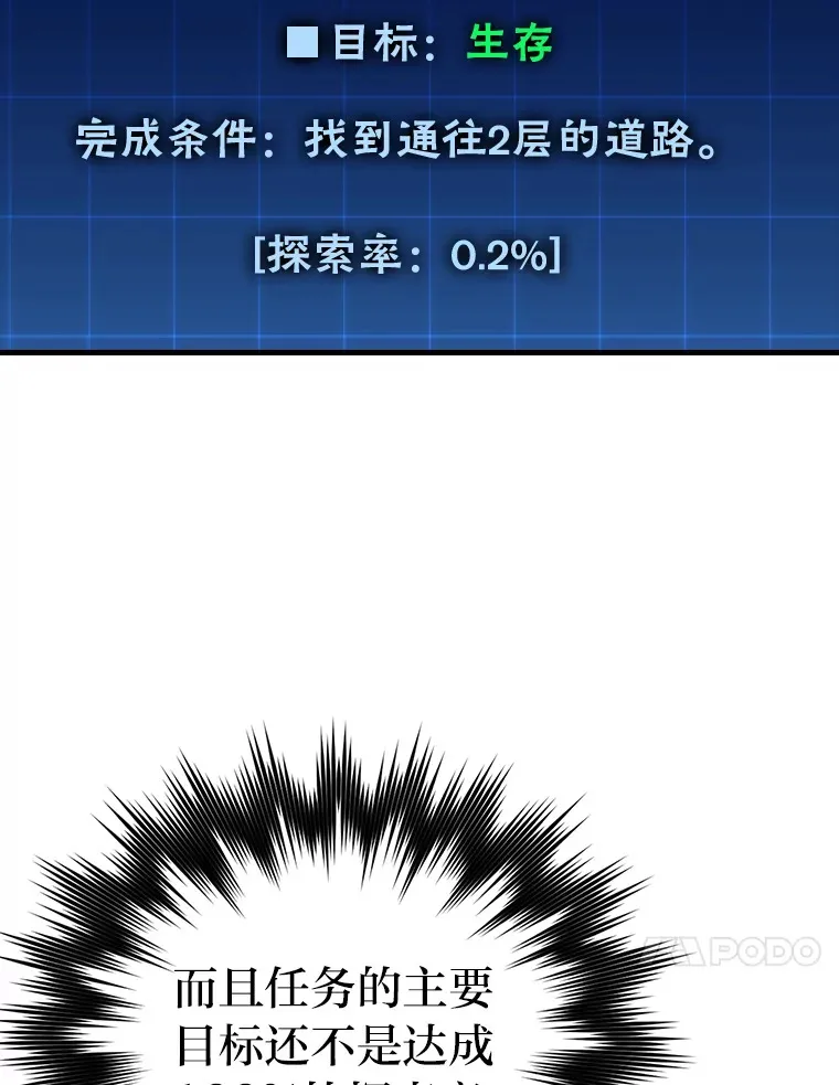 22.试炼结束 第134页