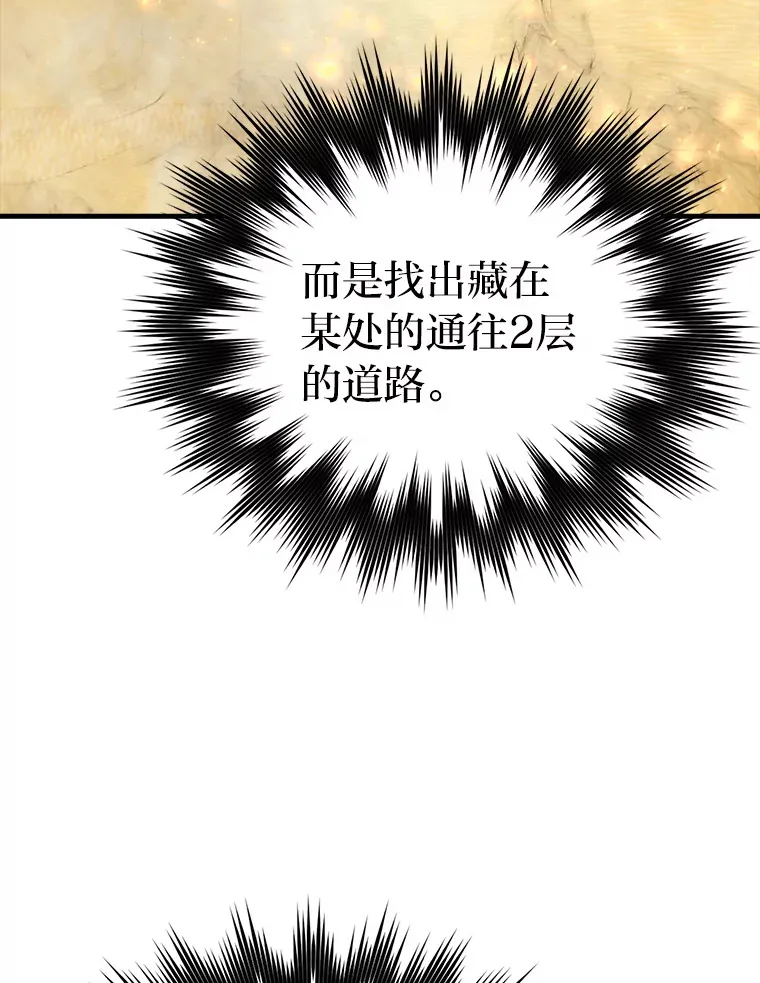 22.试炼结束 第136页