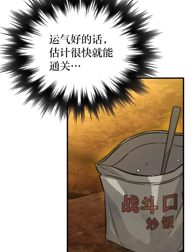 22.试炼结束 第137页