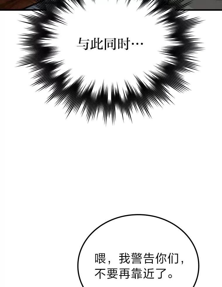 22.试炼结束 第140页