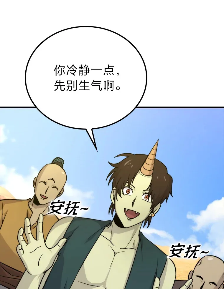 22.试炼结束 第143页