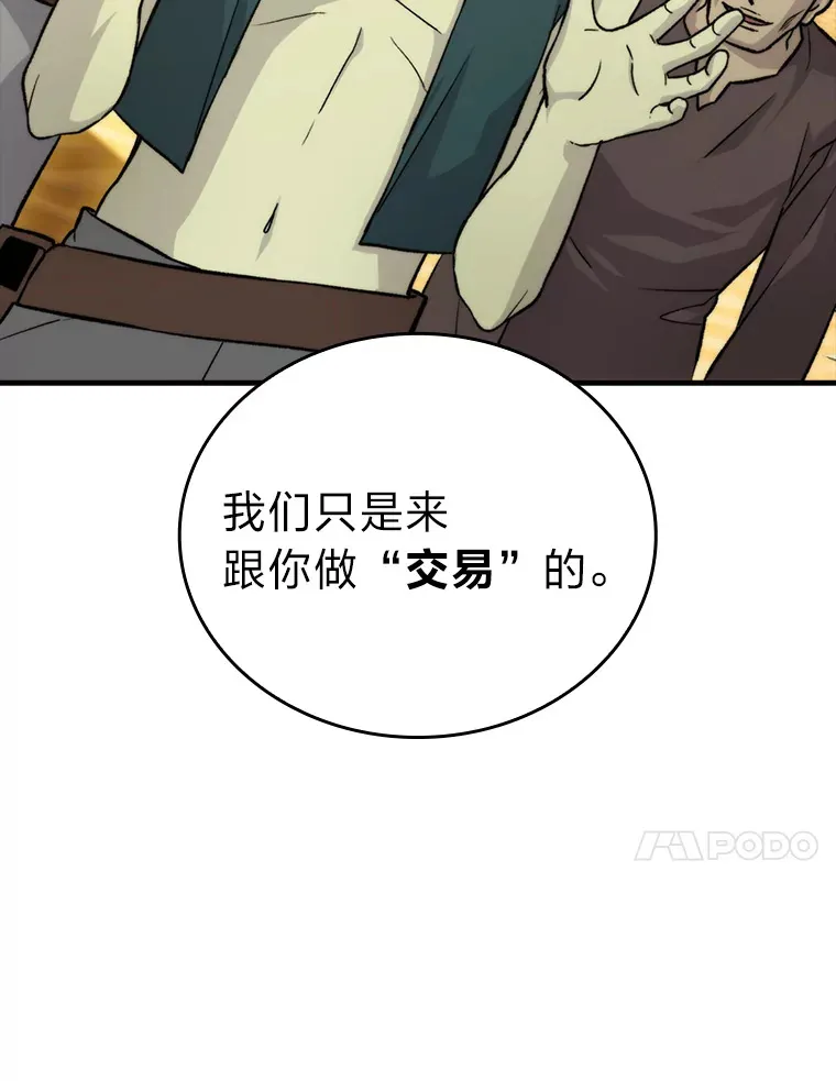 22.试炼结束 第144页