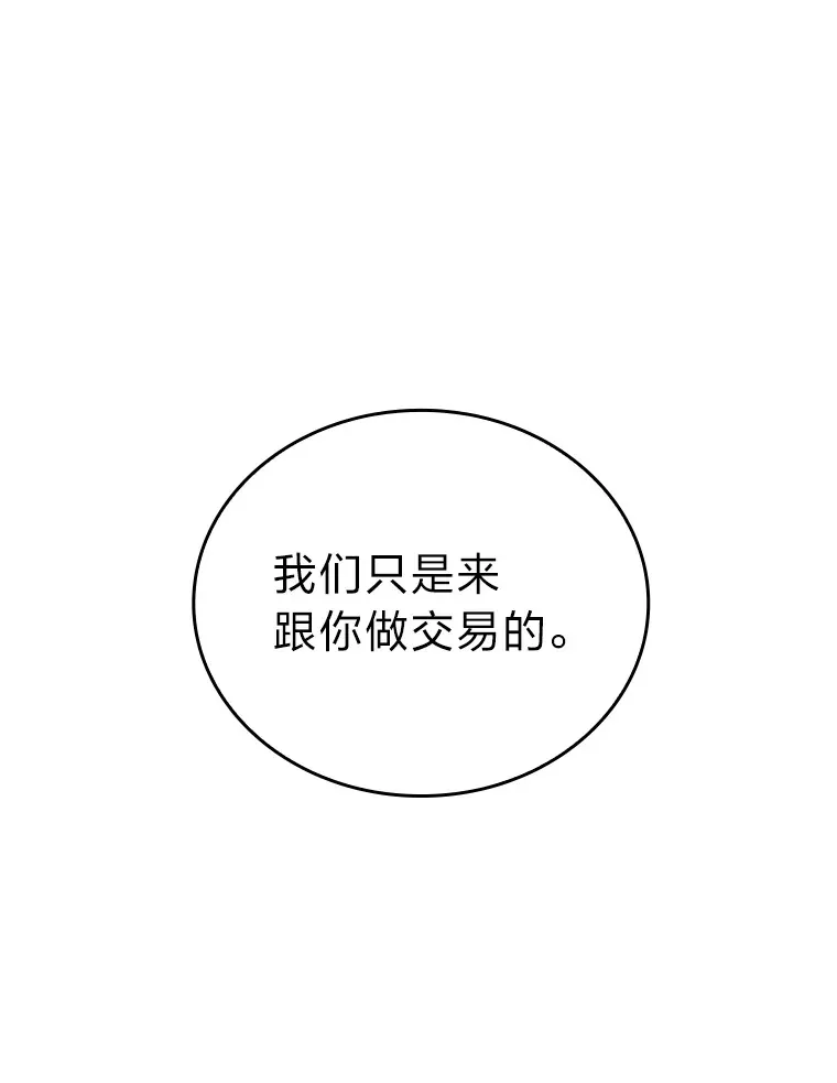 22.试炼结束 第146页
