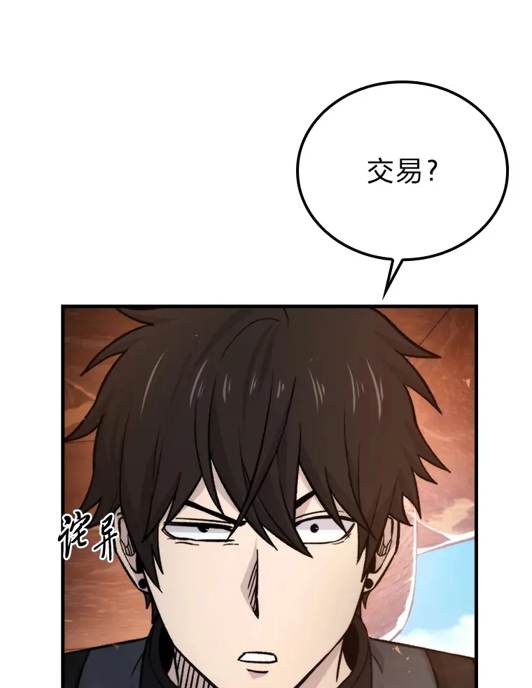 23.非为正义 第2页