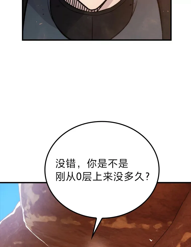 23.非为正义 第3页