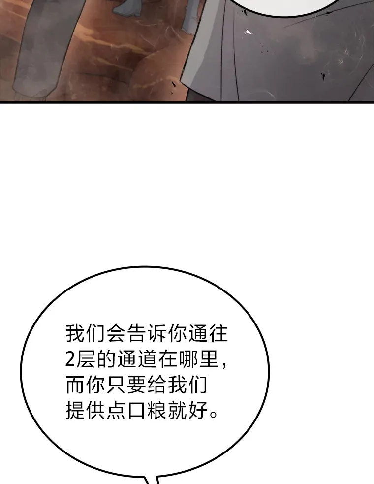 23.非为正义 第5页