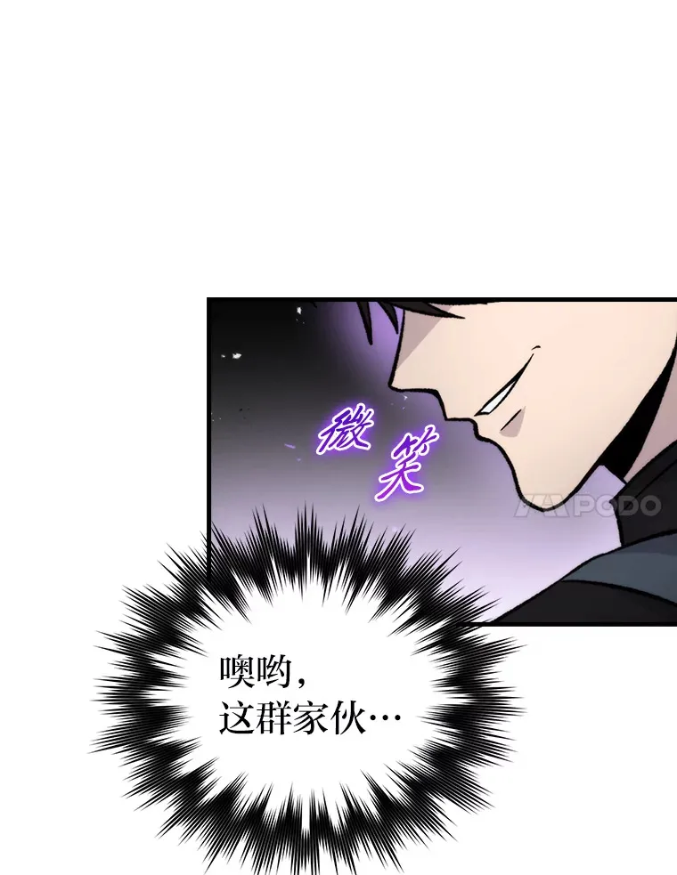 23.非为正义 第7页