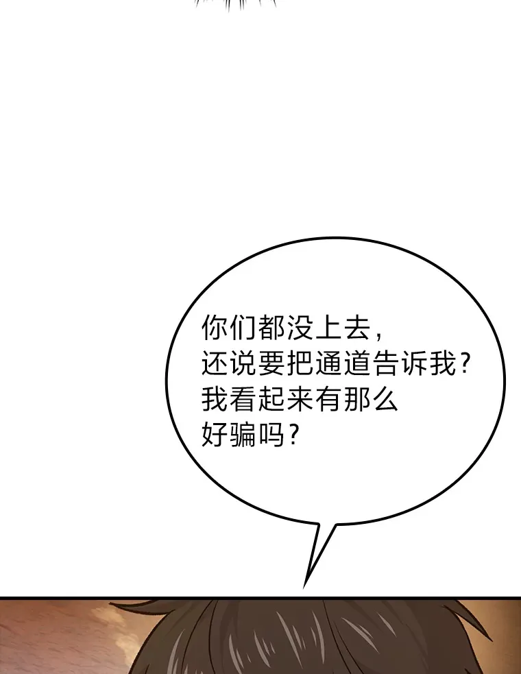 23.非为正义 第8页